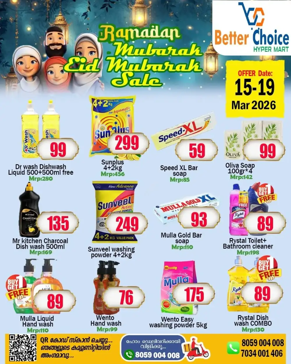 Ramadan Offers page 1