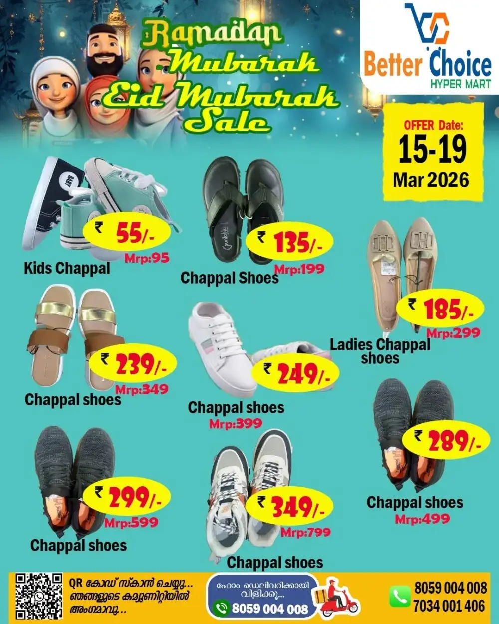 Ramadan Offers page 2