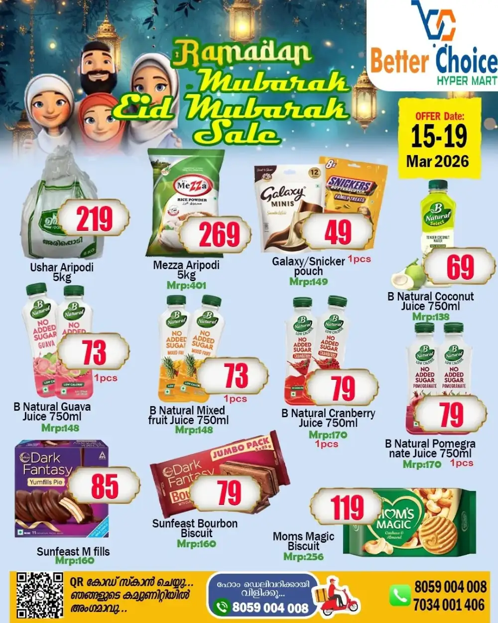 Ramadan Offers page 3