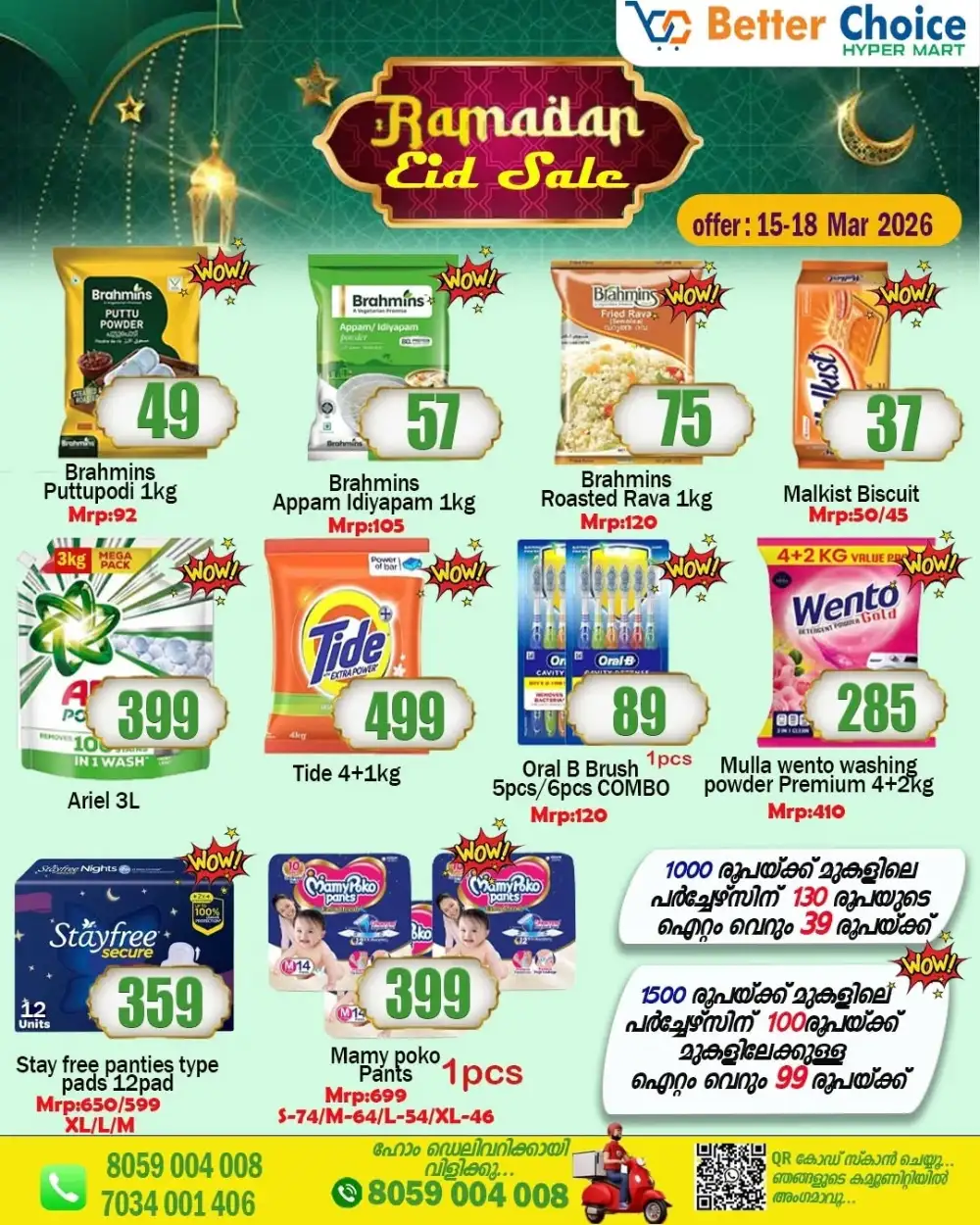 Ramadan Offers page 4