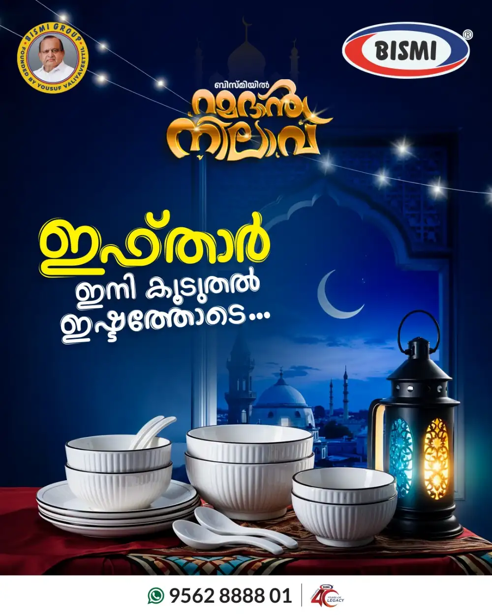 Bismi Kerala Ramadan Nilavu Iftar Sale | Best Home Deals page 1