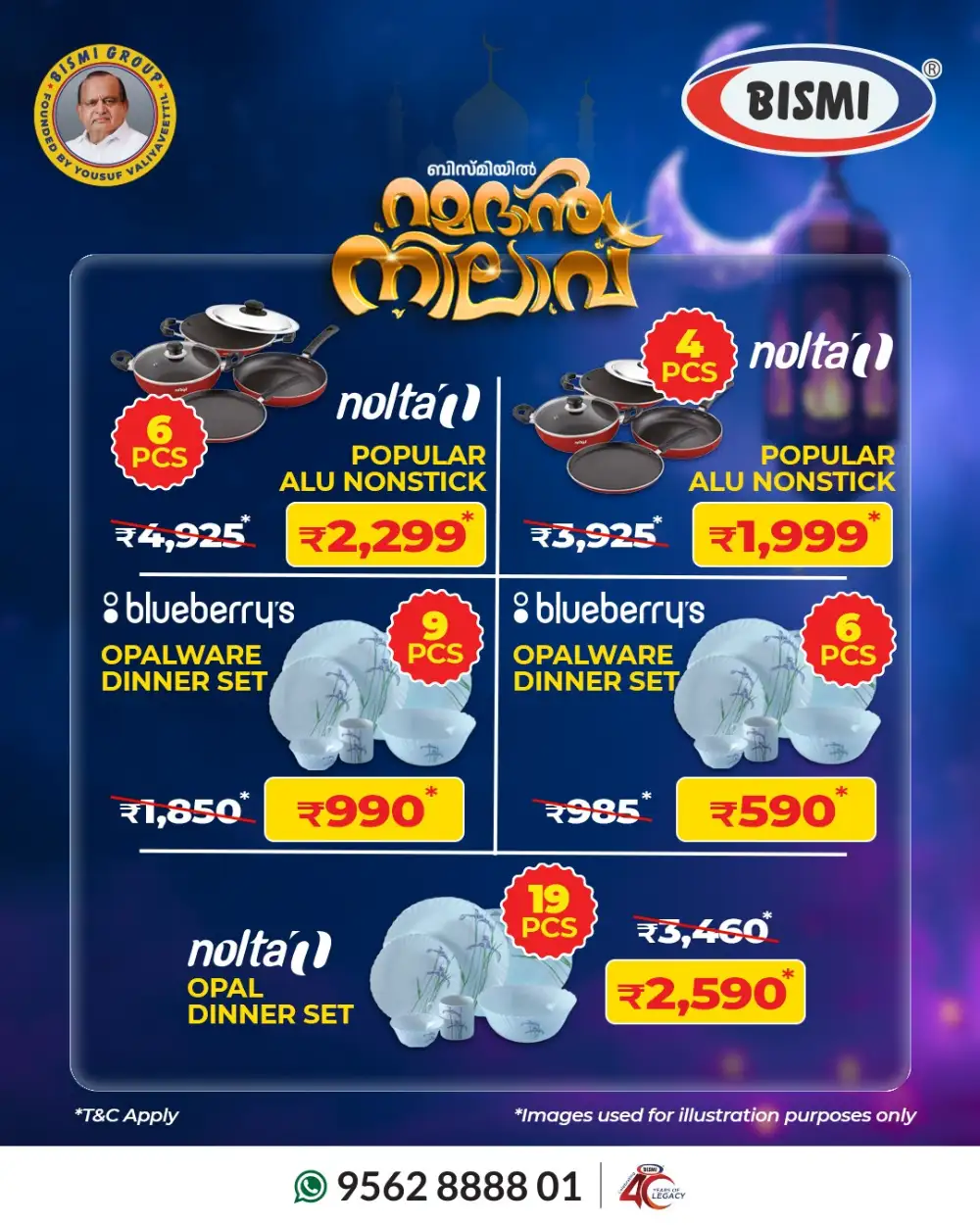 Bismi Kerala Ramadan Nilavu Iftar Sale | Best Home Deals page 2