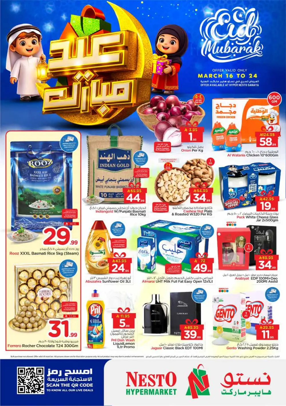Nesto Sanaya Eid Mubarak Offers | Ends March 24 page 1