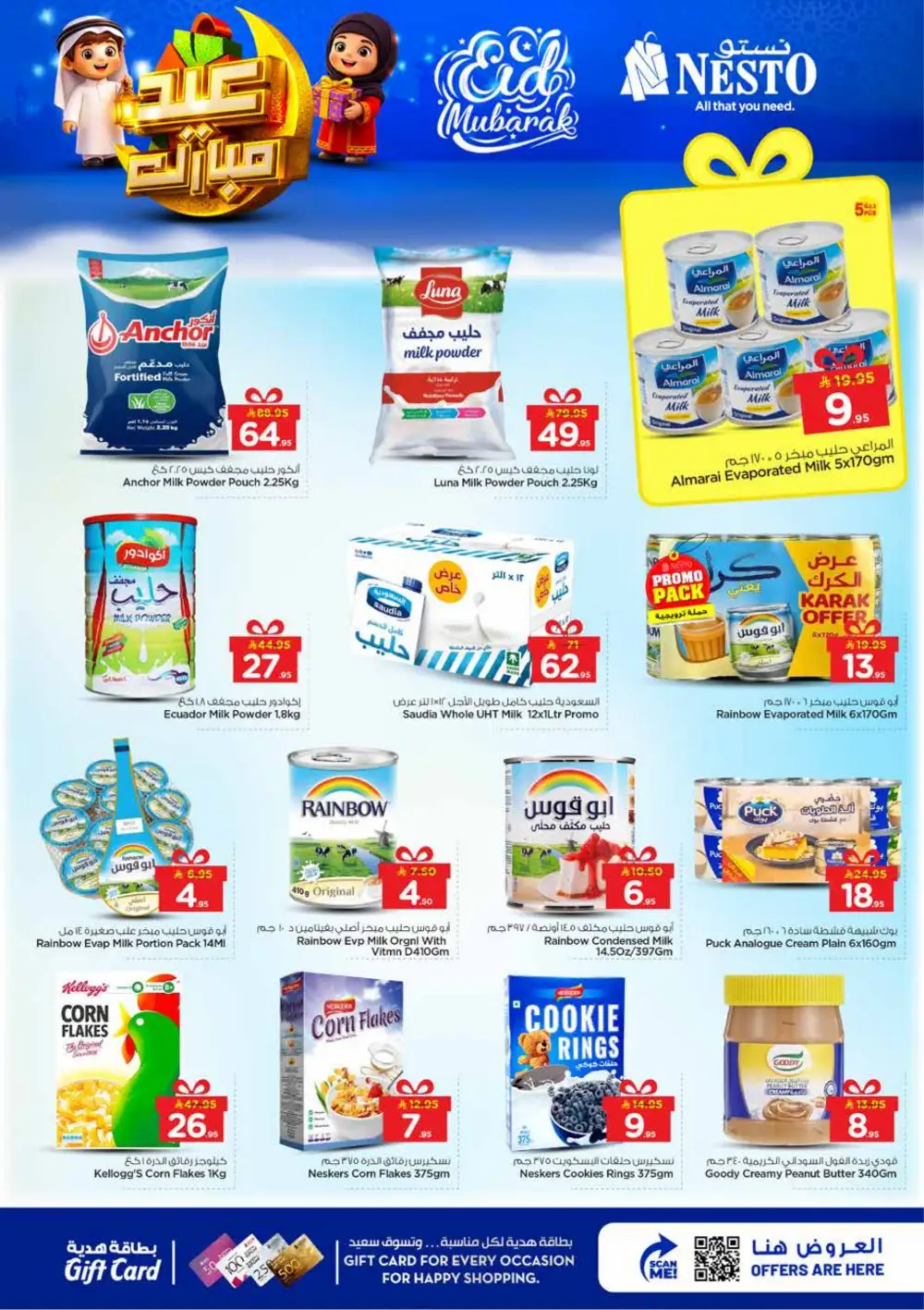 Nesto Sanaya Eid Mubarak Offers | Ends March 24 page 10