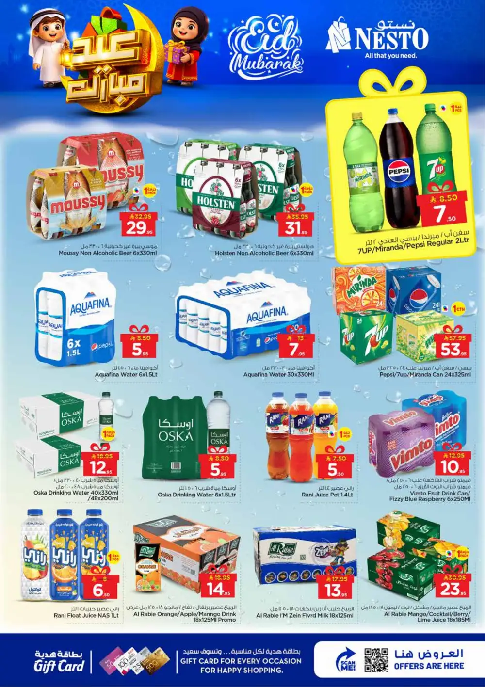 Nesto Sanaya Eid Mubarak Offers | Ends March 24 page 11