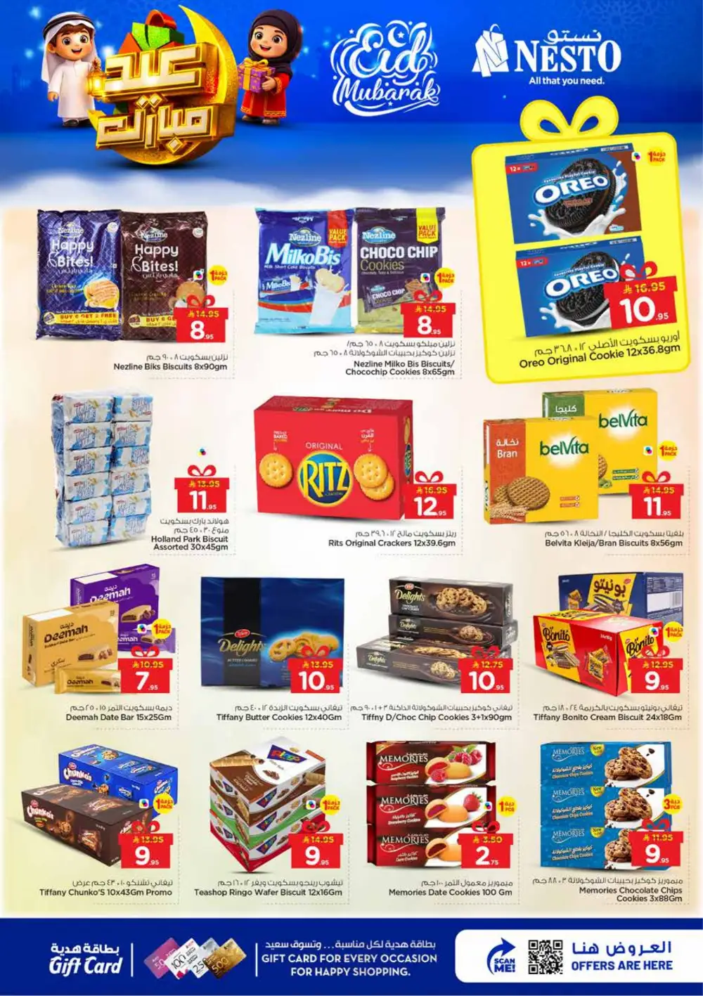 Nesto Sanaya Eid Mubarak Offers | Ends March 24 page 12