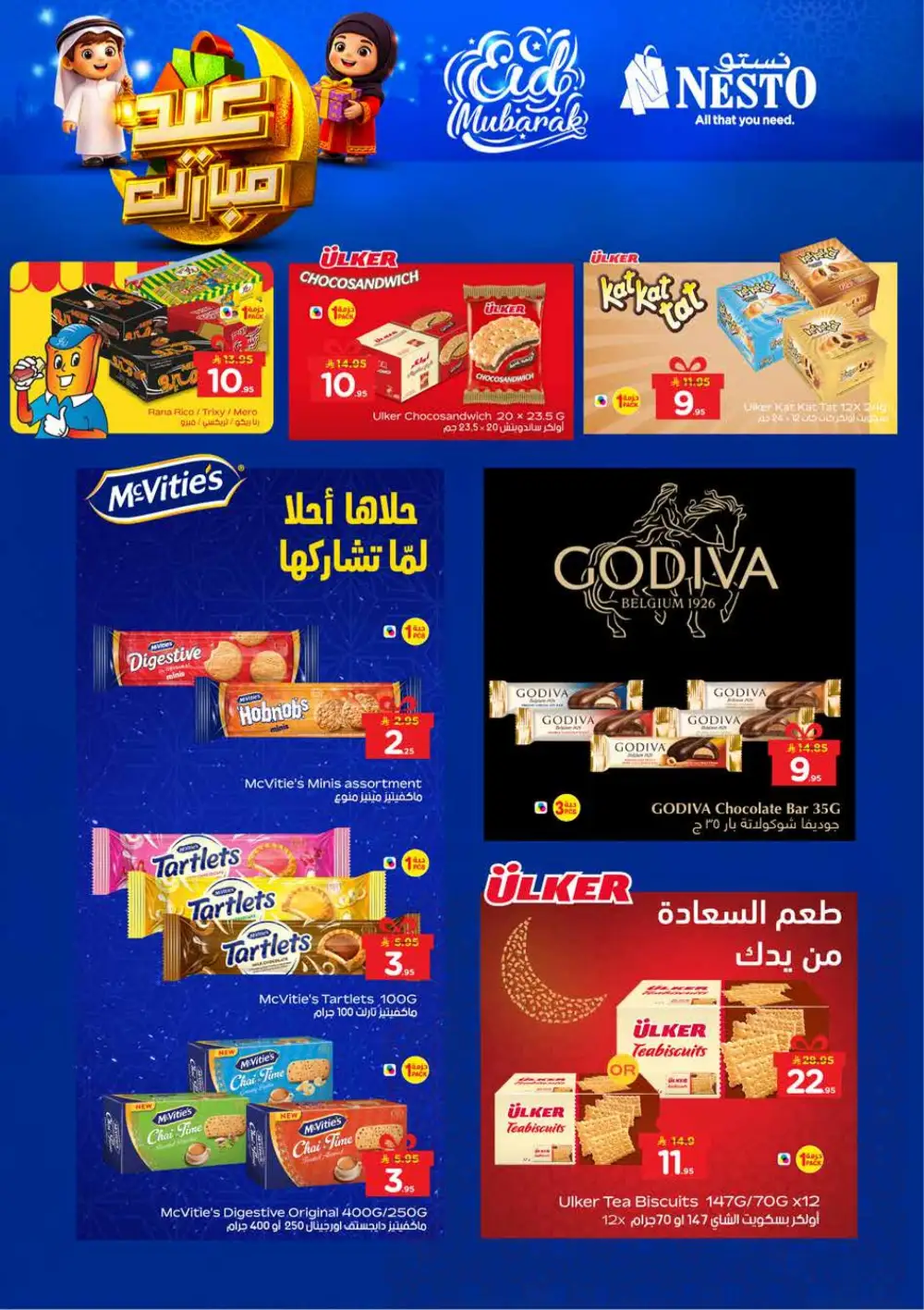 Nesto Sanaya Eid Mubarak Offers | Ends March 24 page 13