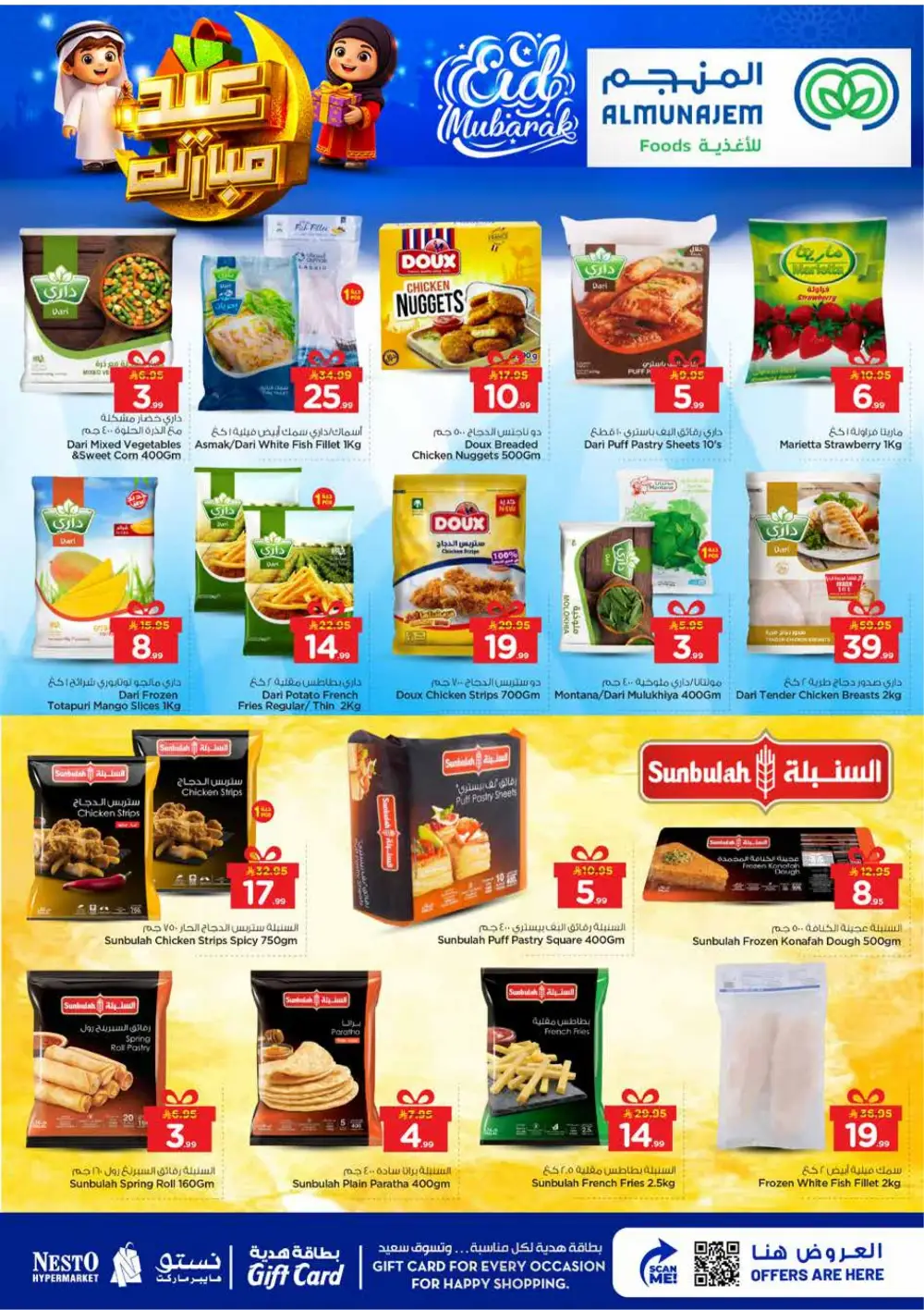 Nesto Sanaya Eid Mubarak Offers | Ends March 24 page 14