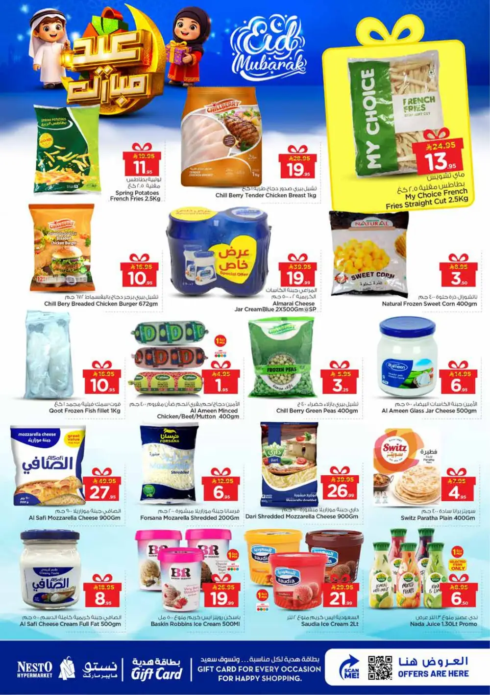 Nesto Sanaya Eid Mubarak Offers | Ends March 24 page 16