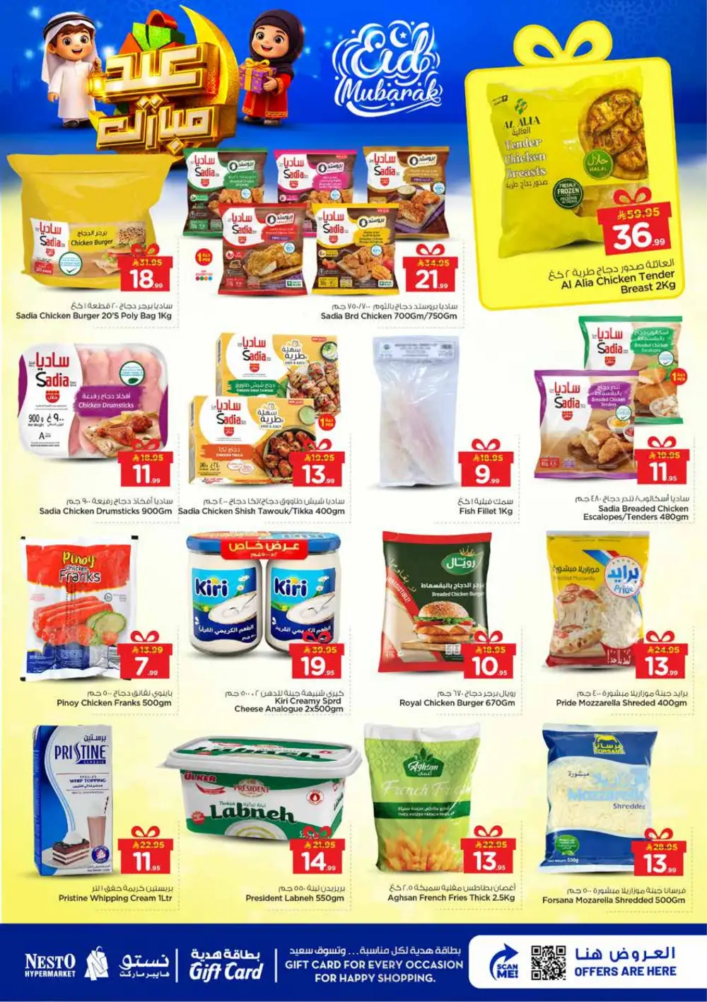 Nesto Sanaya Eid Mubarak Offers | Ends March 24 page 17