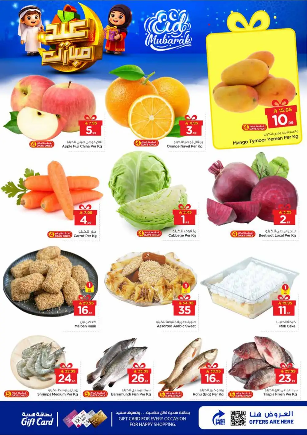 Nesto Sanaya Eid Mubarak Offers | Ends March 24 page 2