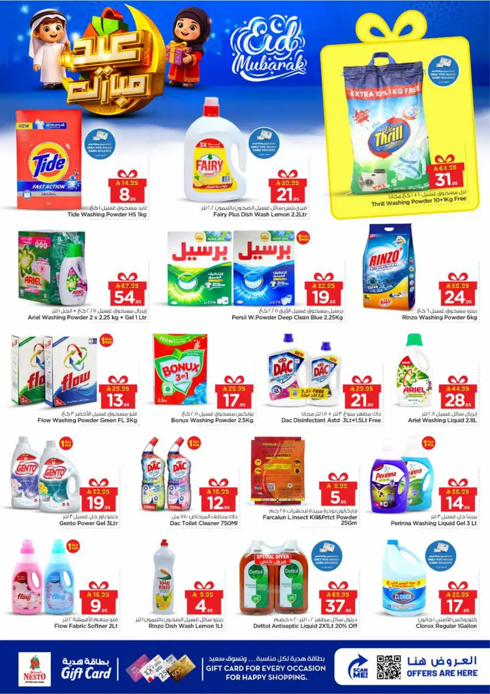 Nesto Sanaya Eid Mubarak Offers | Ends March 24 page 31