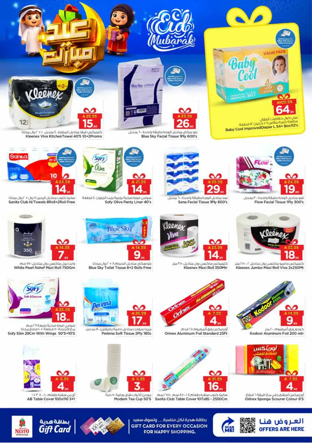 Nesto Sanaya Eid Mubarak Offers | Ends March 24 page 32