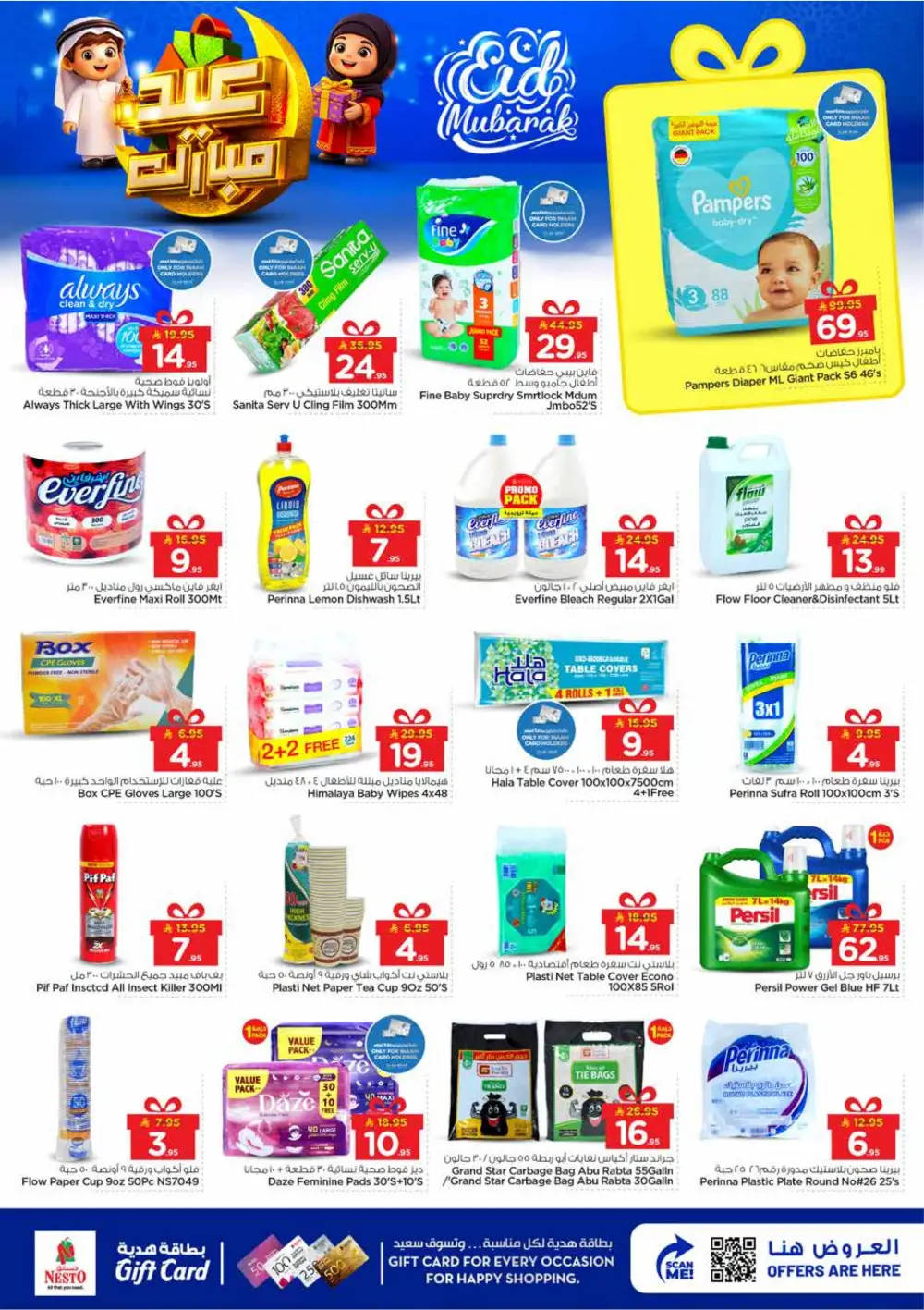 Nesto Sanaya Eid Mubarak Offers | Ends March 24 page 33