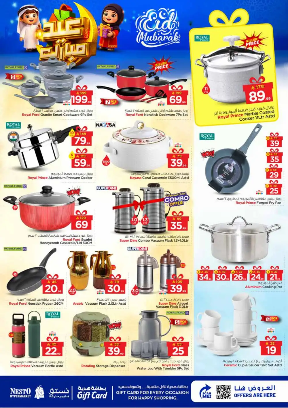 Nesto Sanaya Eid Mubarak Offers | Ends March 24 page 34
