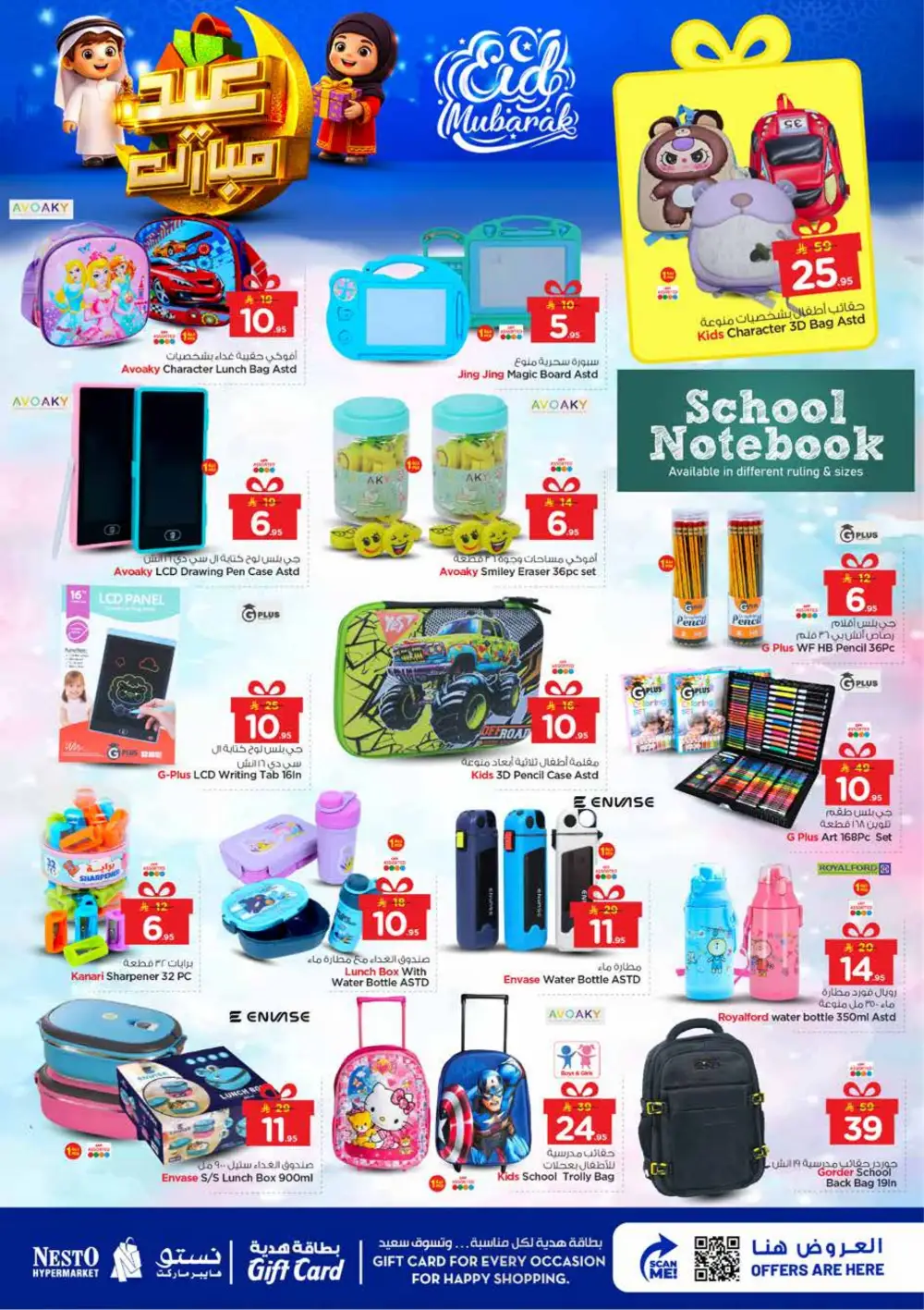 Nesto Sanaya Eid Mubarak Offers | Ends March 24 page 36