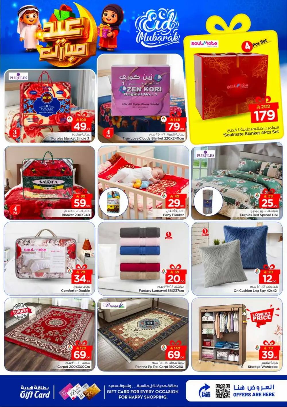 Nesto Sanaya Eid Mubarak Offers | Ends March 24 page 37