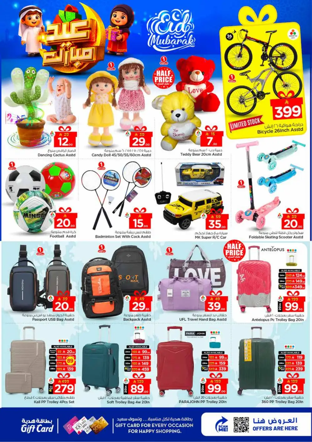 Nesto Sanaya Eid Mubarak Offers | Ends March 24 page 38