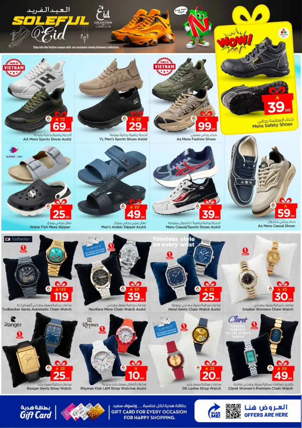 Nesto Sanaya Eid Mubarak Offers | Ends March 24 page 39