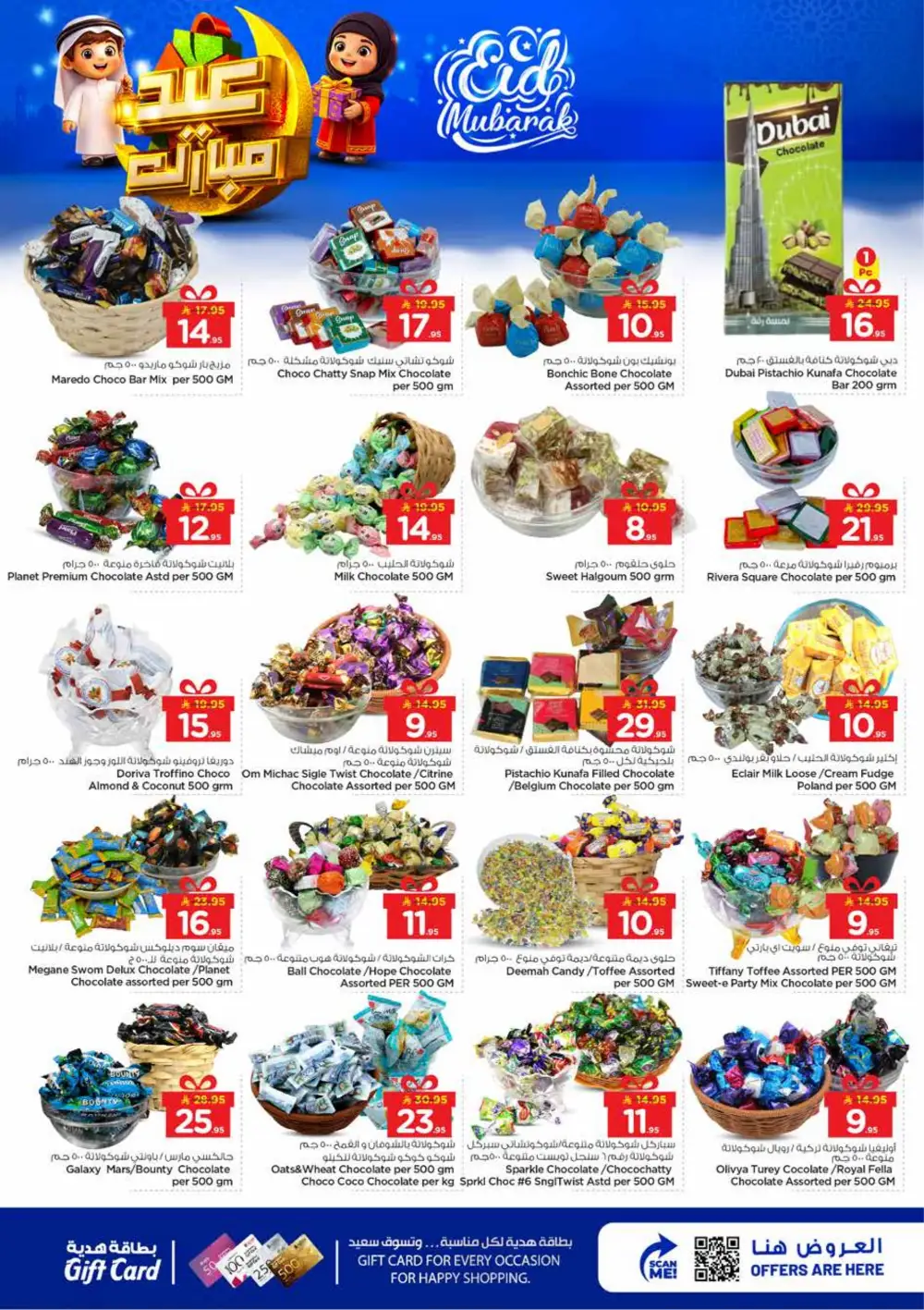 Nesto Sanaya Eid Mubarak Offers | Ends March 24 page 4