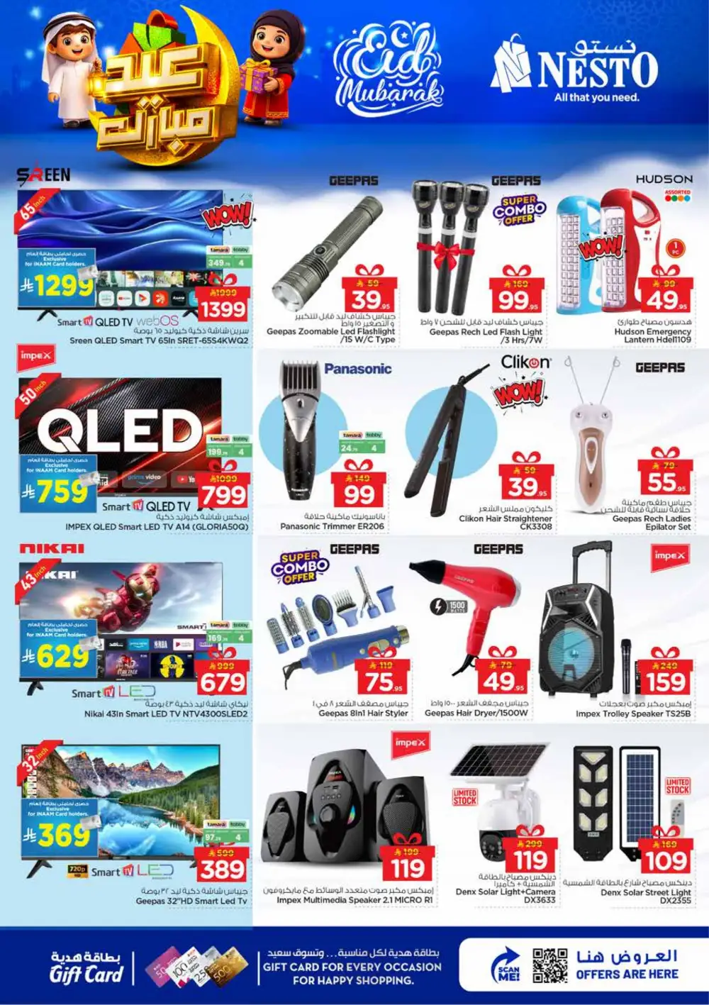 Nesto Sanaya Eid Mubarak Offers | Ends March 24 page 41
