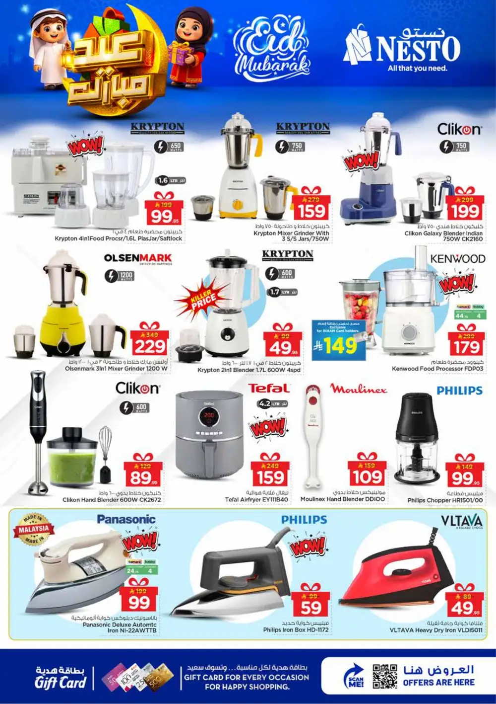 Nesto Sanaya Eid Mubarak Offers | Ends March 24 page 42