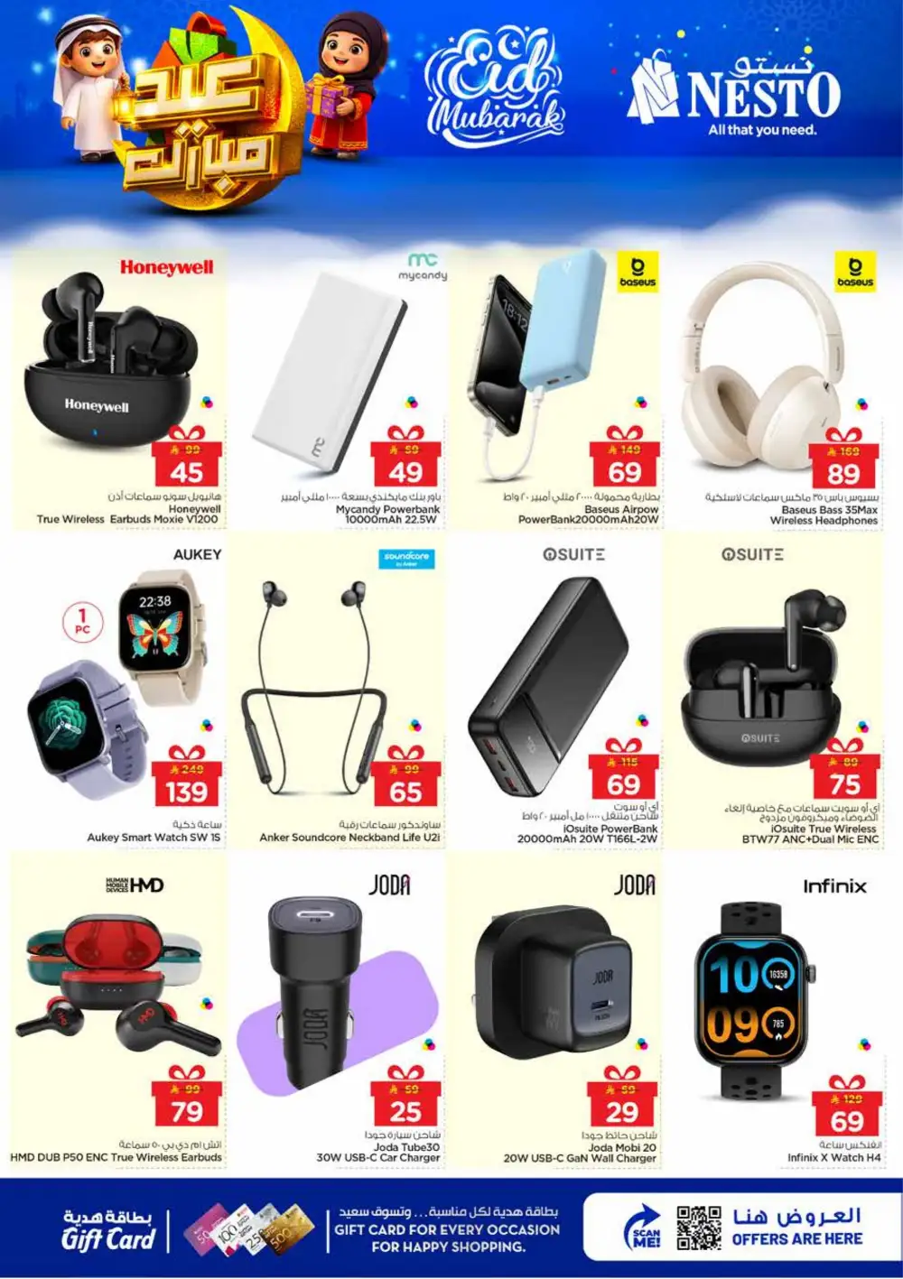Nesto Sanaya Eid Mubarak Offers | Ends March 24 page 44
