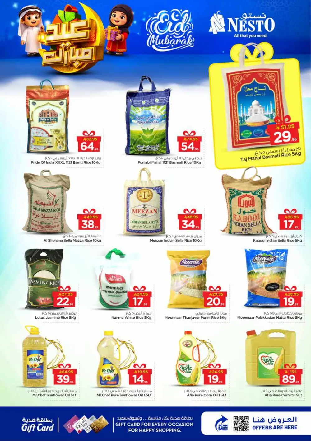 Nesto Sanaya Eid Mubarak Offers | Ends March 24 page 5