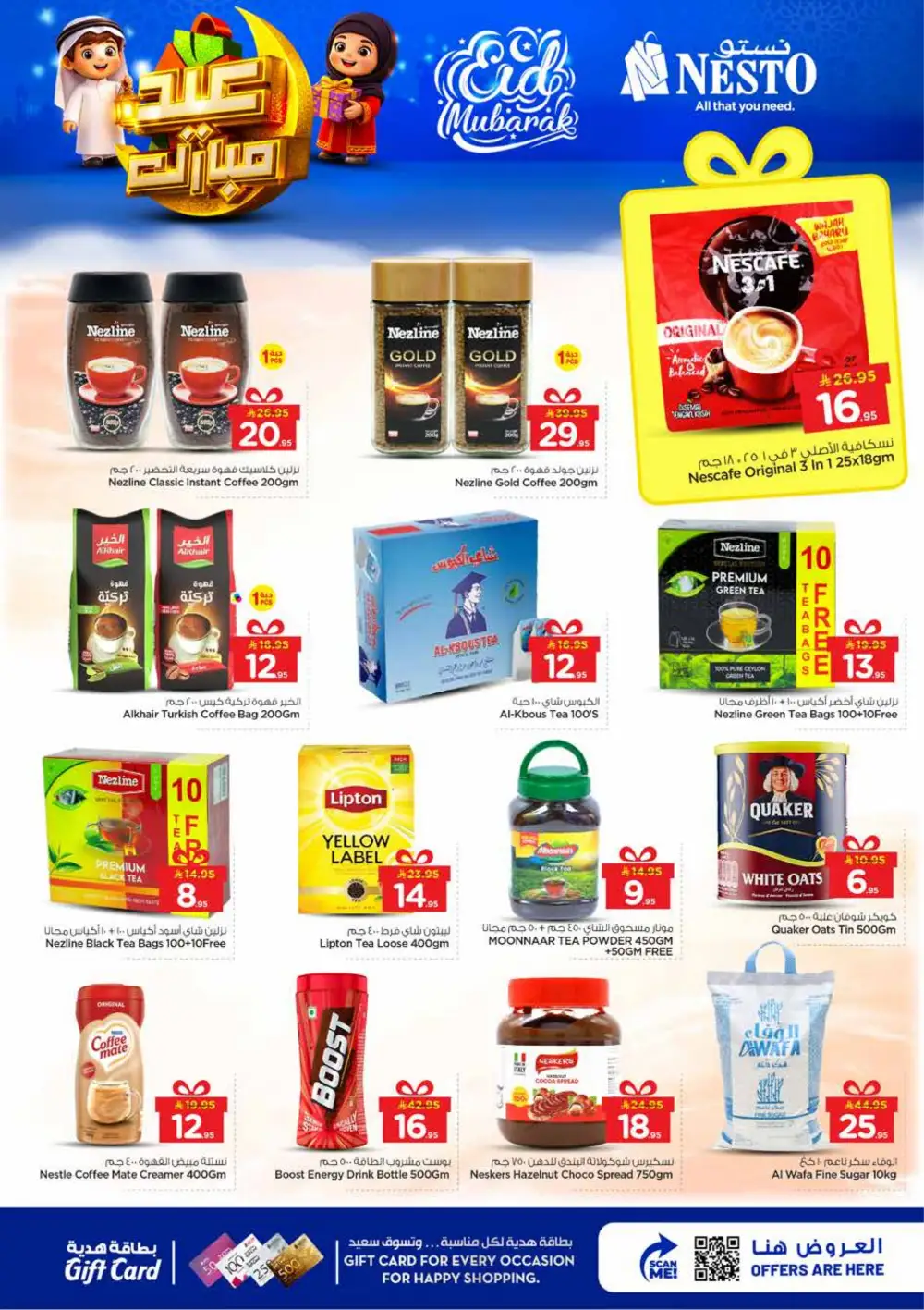 Nesto Sanaya Eid Mubarak Offers | Ends March 24 page 9