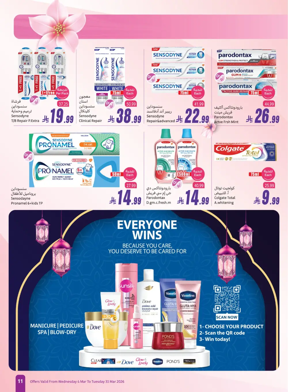 Othaim Saudi Arabia Freshness & Beauty | Ends March 31 page 11
