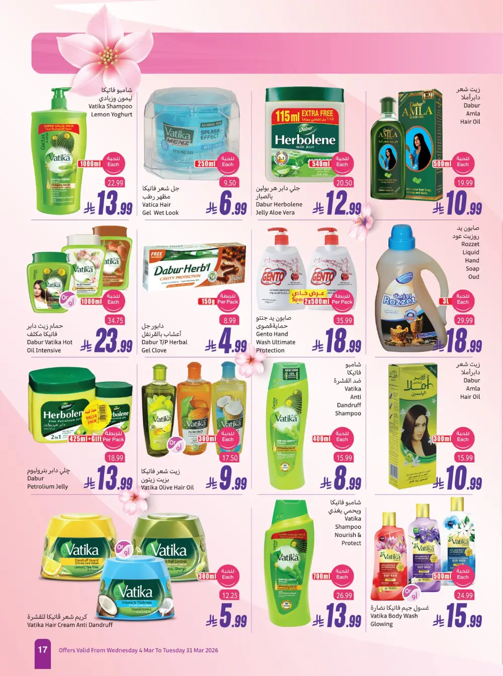 Othaim Saudi Arabia Freshness & Beauty | Ends March 31 page 17
