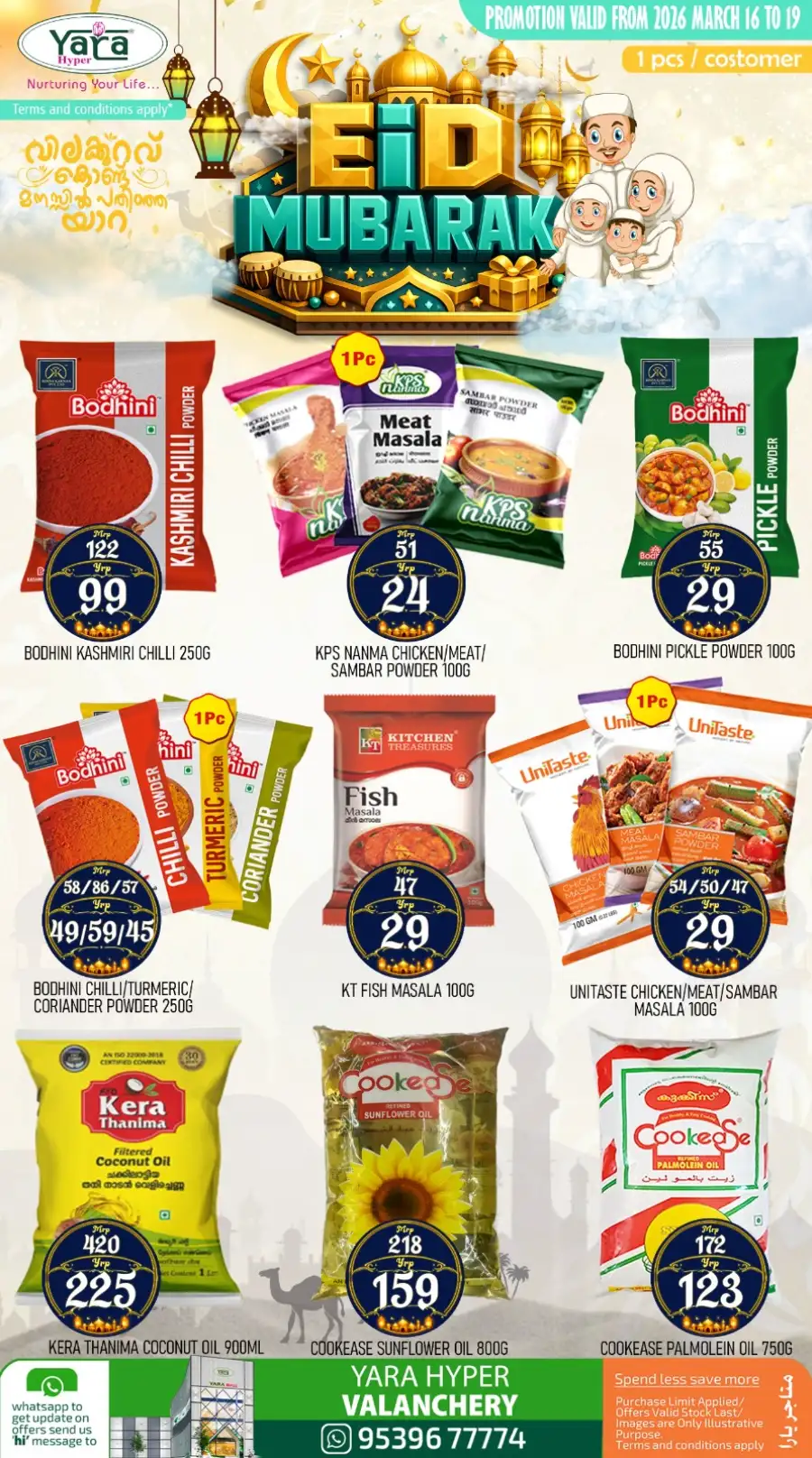 Yara Hyper Valanchery | Eid Sale Offers on Diapers & Sanitary Pads page 1