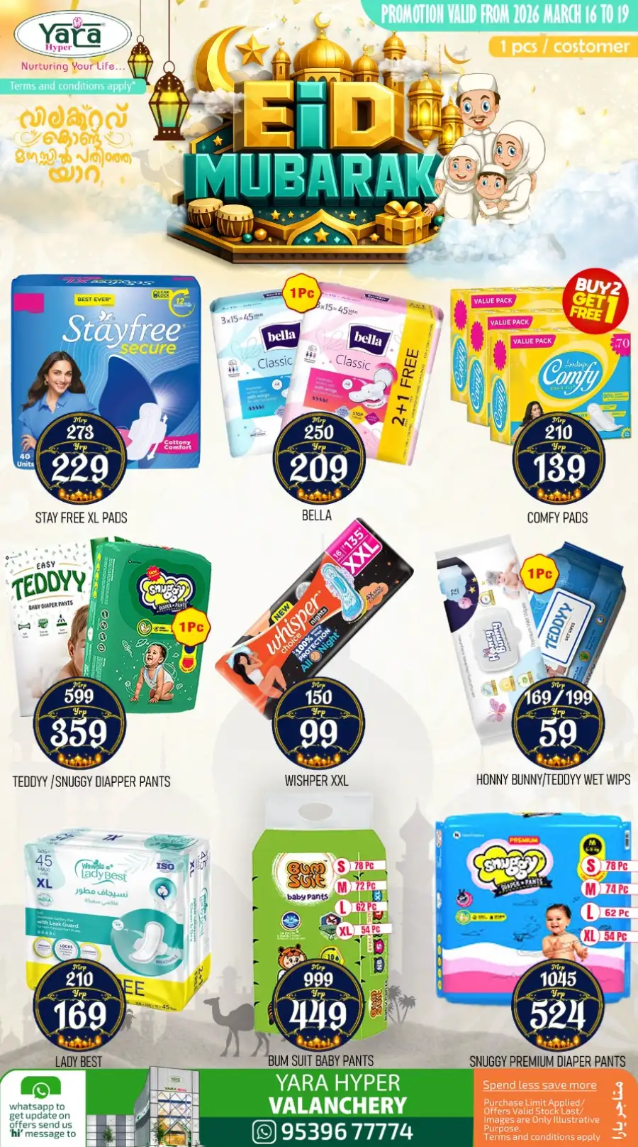 Yara Hyper Valanchery | Eid Sale Offers on Diapers & Sanitary Pads page 2
