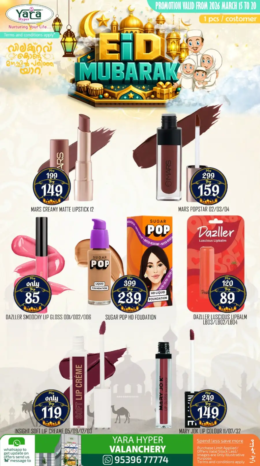 Yara Hyper Valanchery | Eid Sale Offers on Diapers & Sanitary Pads page 5