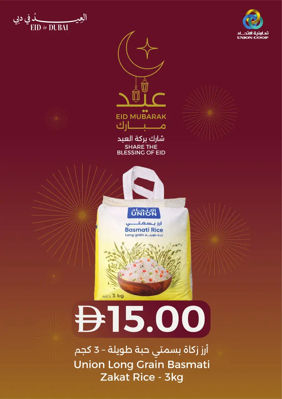 Weekly Offers | 5 Days of Saving page 11