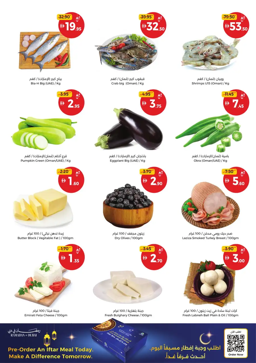 Weekly Offers | 5 Days of Saving page 3