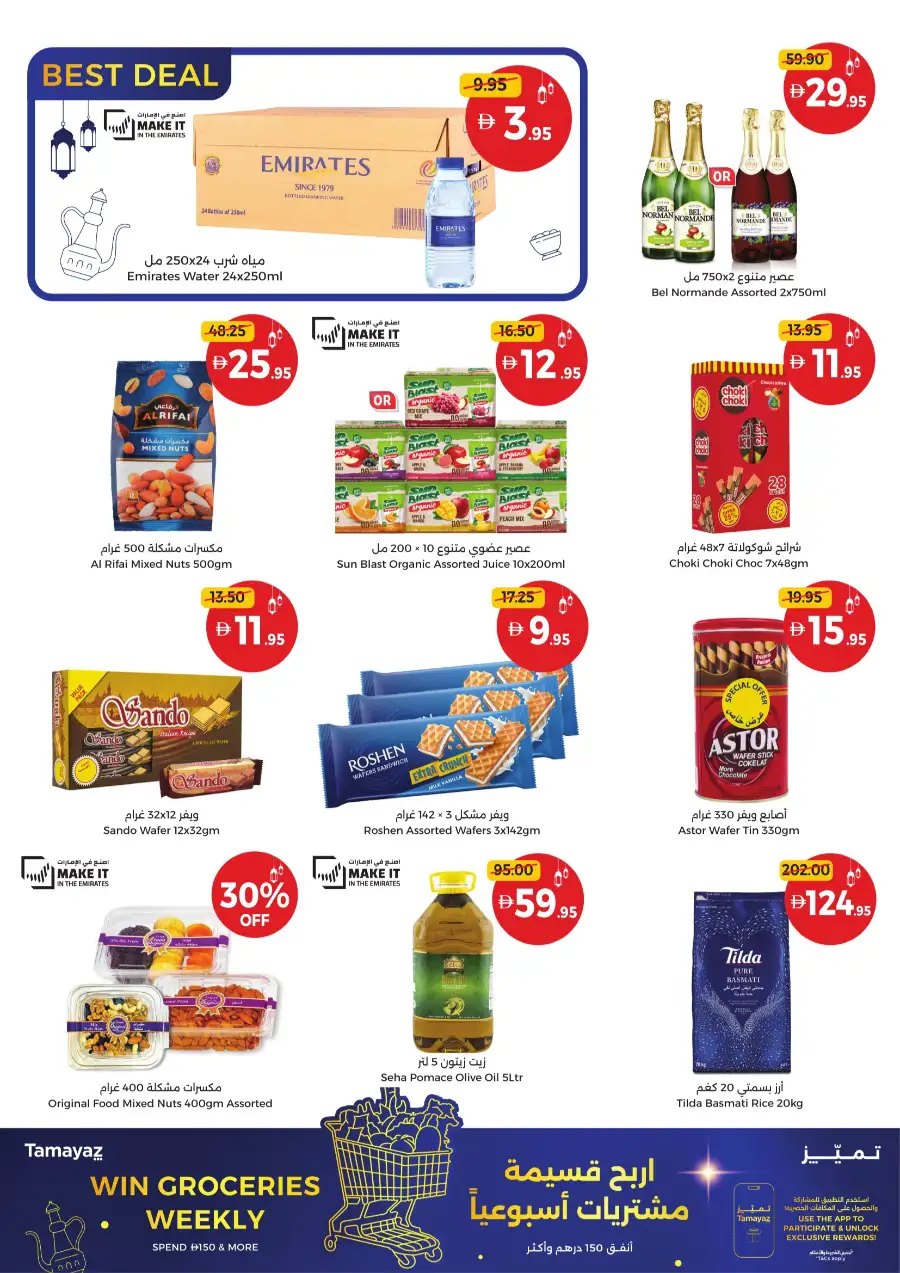 Weekly Offers | 5 Days of Saving page 5