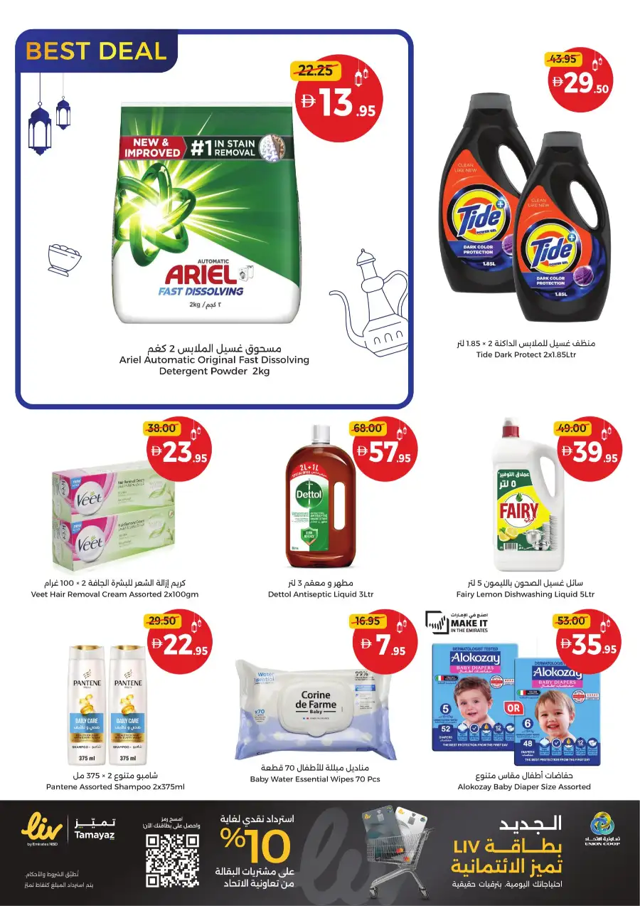 Weekly Offers | 5 Days of Saving page 7