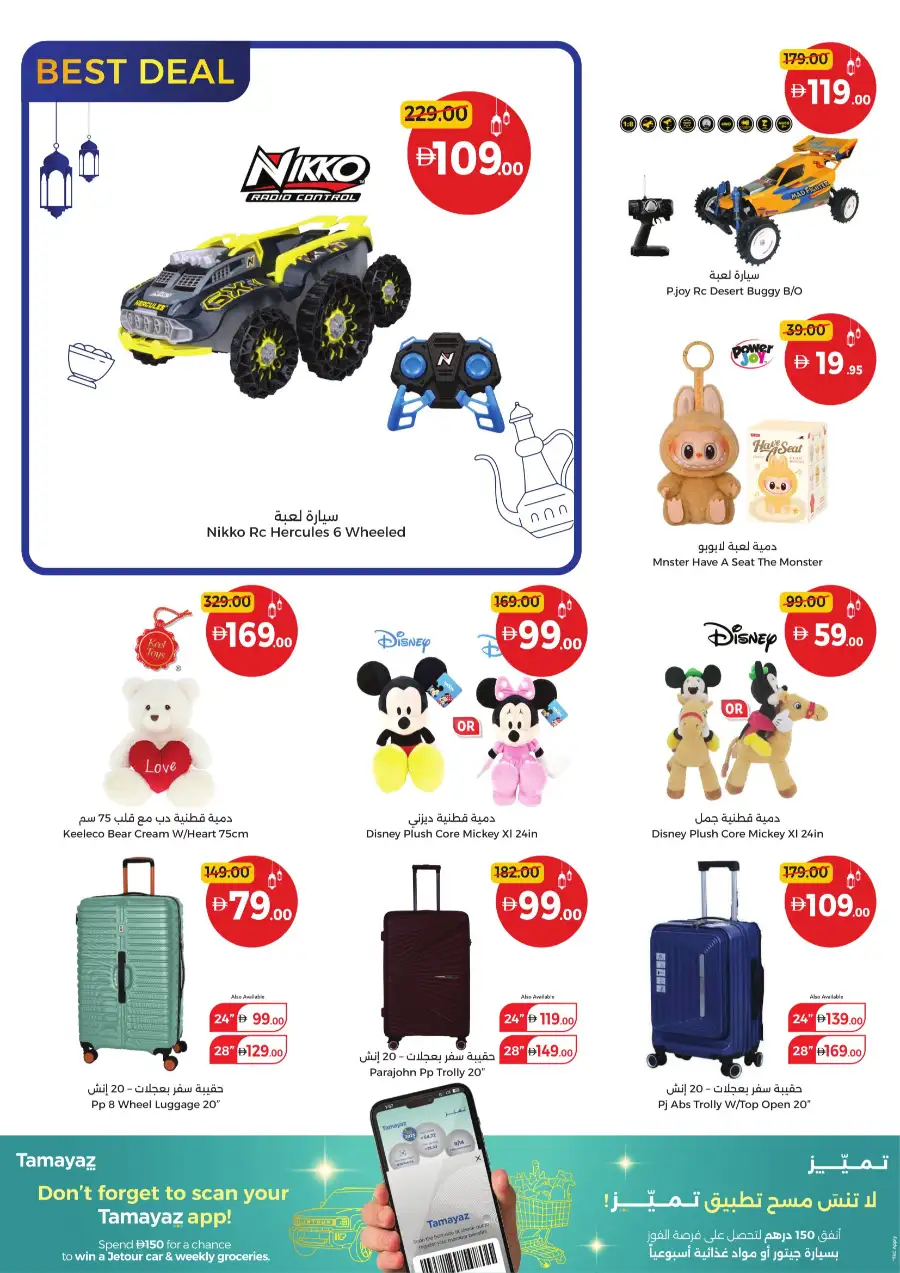 Weekly Offers | 5 Days of Saving page 8