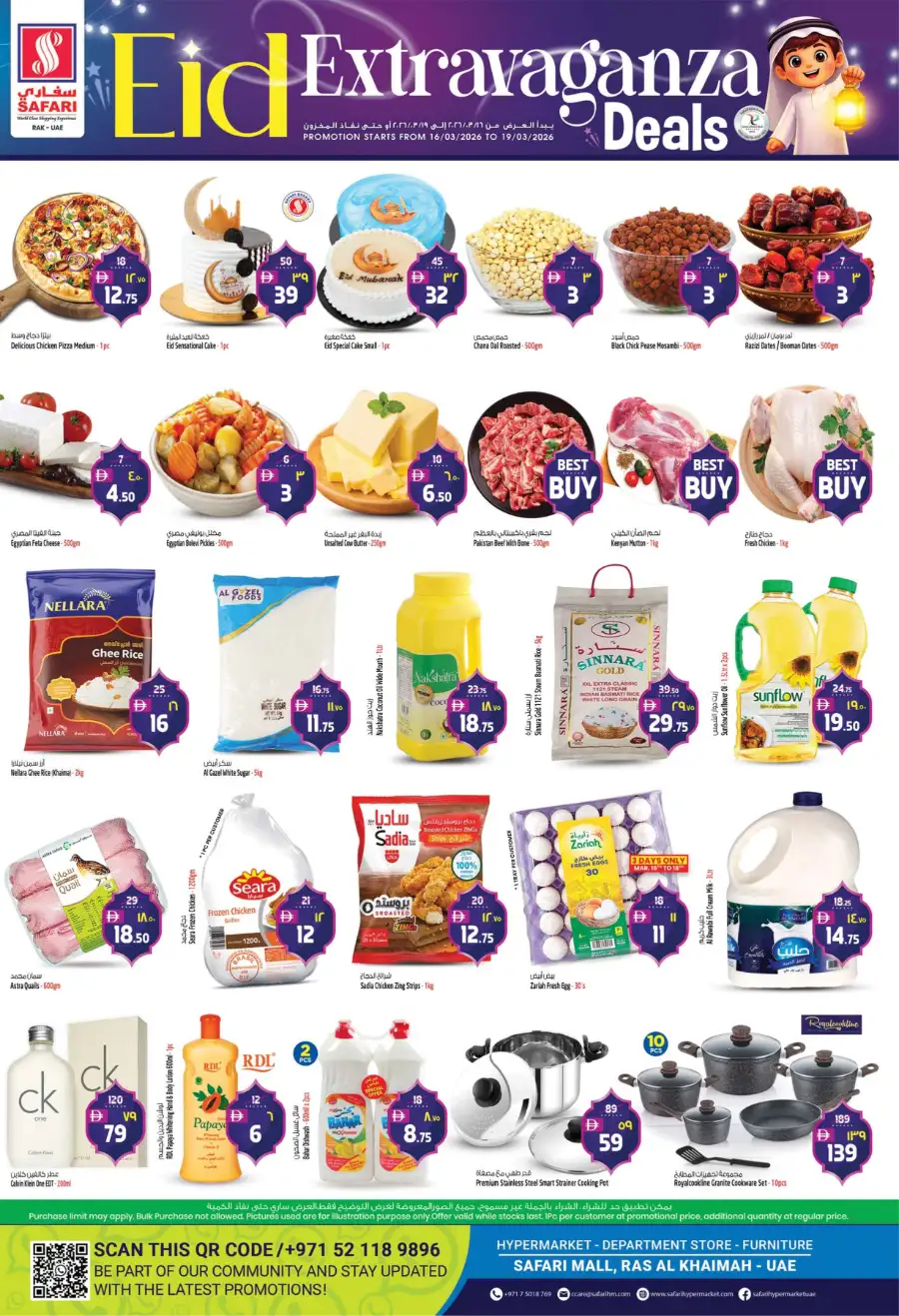 Safari Mall Ras Al Khaimah: Eid Extravaganza Deals & Offers 2026 page 1