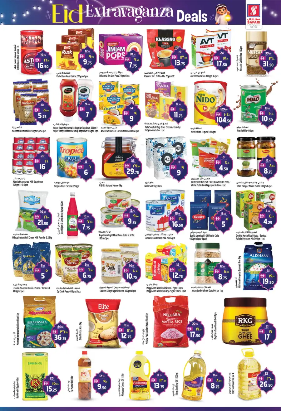 Safari Mall Ras Al Khaimah: Eid Extravaganza Deals & Offers 2026 page 3