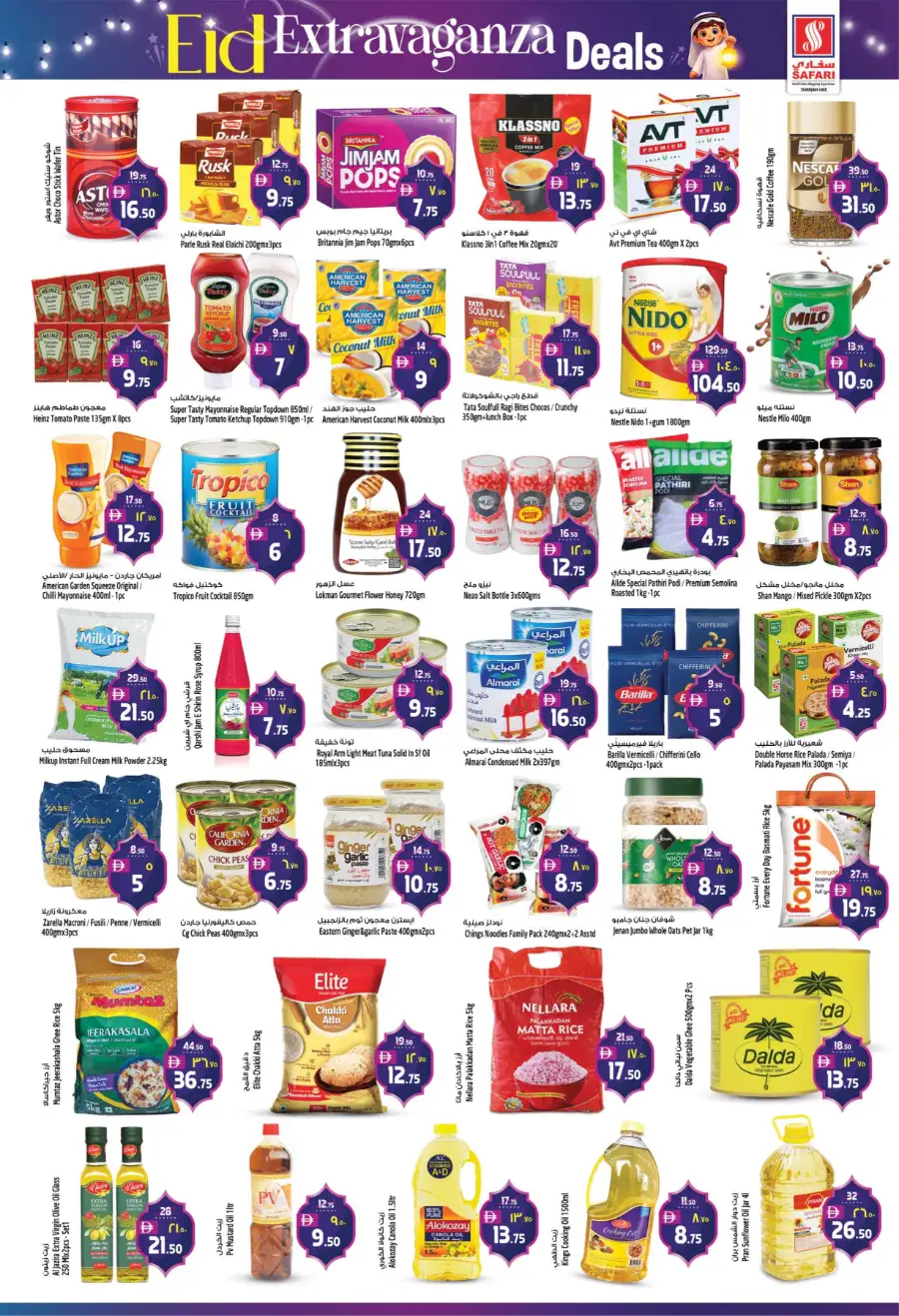 Safari Mall Sharjah Eid Deals 2026 | Eid Extravaganza Offers page 3