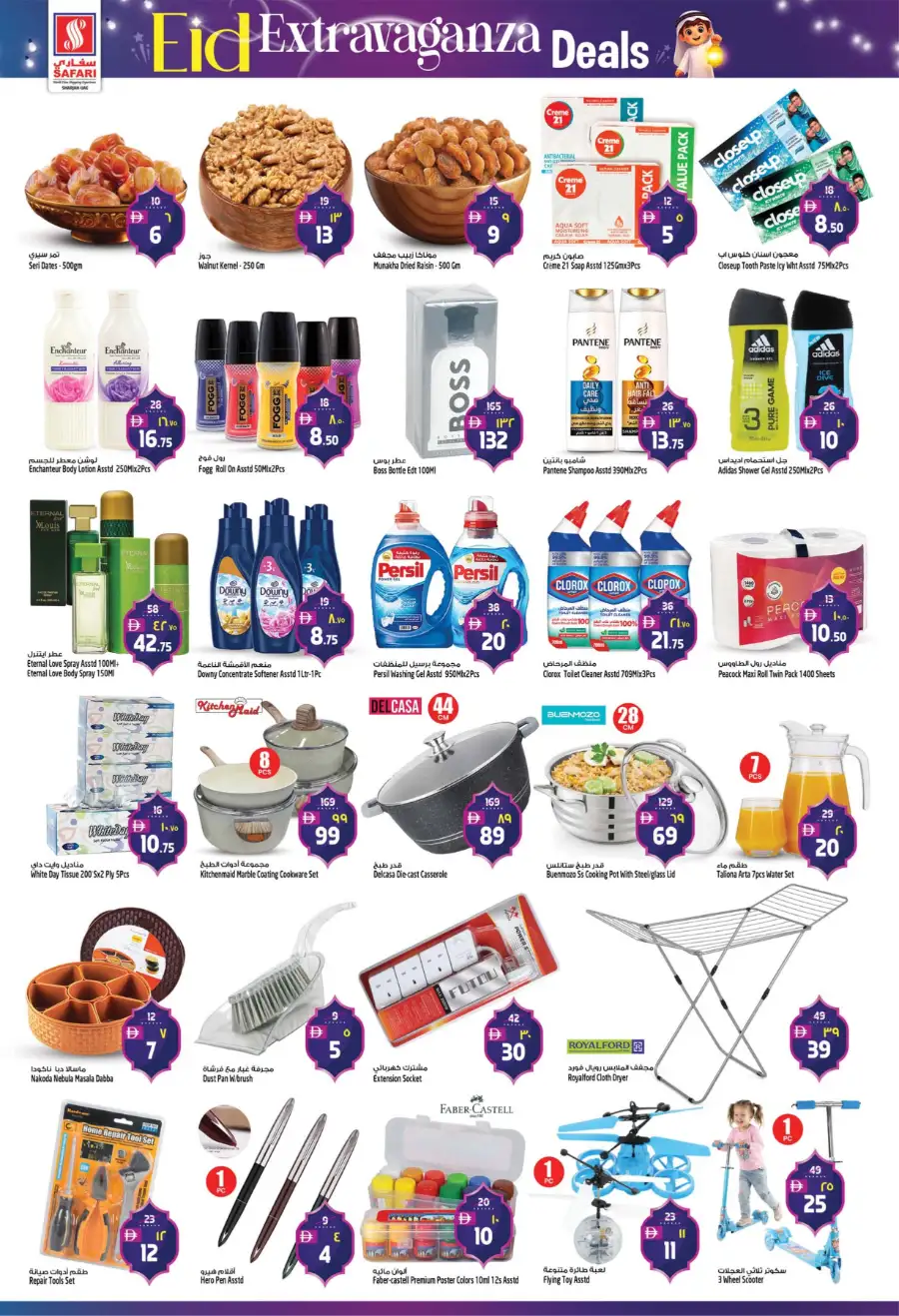 Safari Mall Sharjah Eid Deals 2026 | Eid Extravaganza Offers page 4