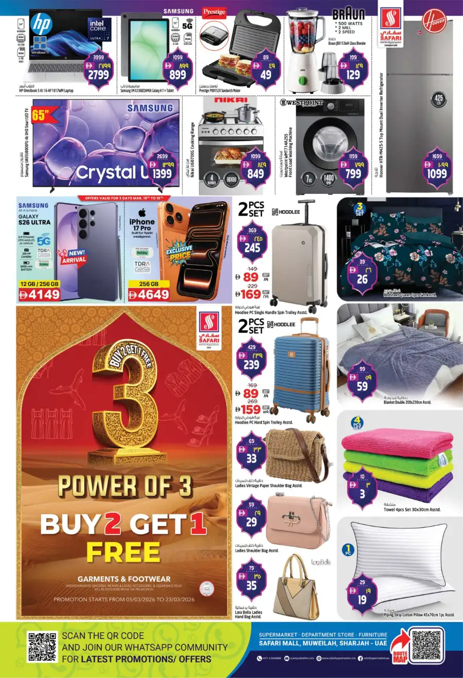 Safari Mall Sharjah Eid Deals 2026 | Eid Extravaganza Offers page 5