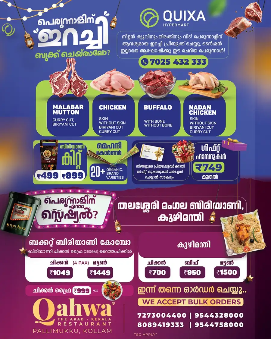 QUIXA Hypermart Kollam | Eid Grand Sale: Up to 60% Off Grocery & Home page 4