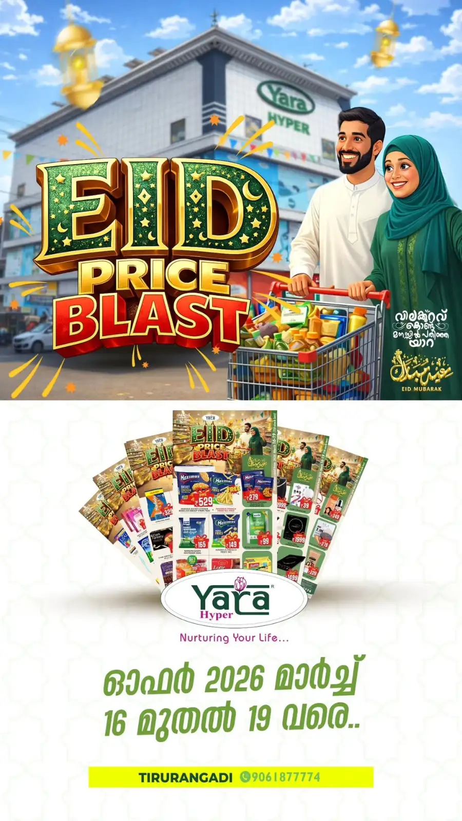 Yara Hyper Tirurangadi: Eid Price Blast Offers March 16-19 page 1
