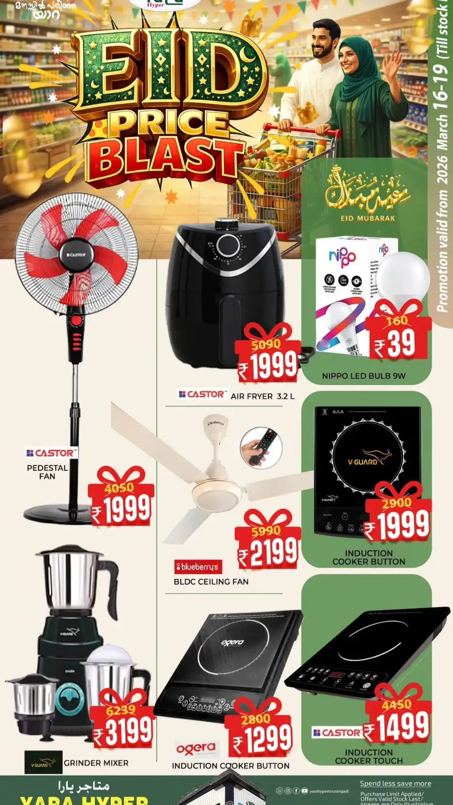 Yara Hyper Tirurangadi: Eid Price Blast Offers March 16-19 page 10