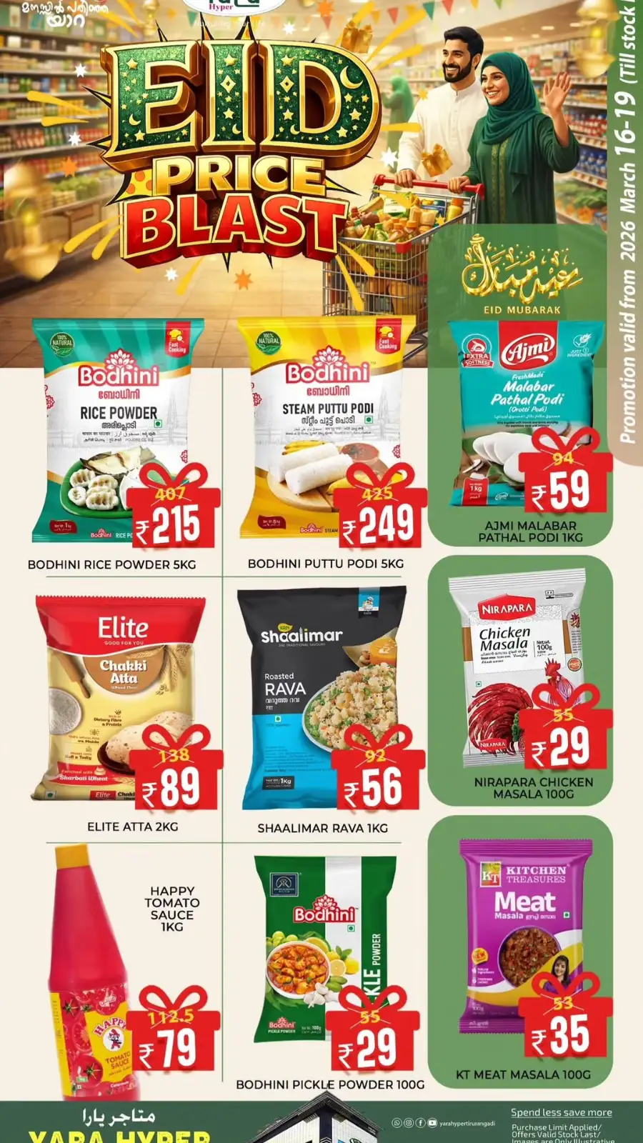Yara Hyper Tirurangadi: Eid Price Blast Offers March 16-19 page 2
