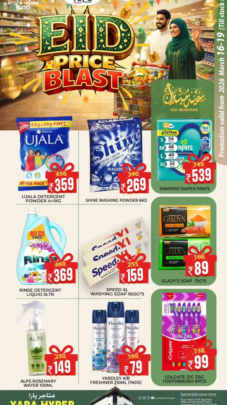 Yara Hyper Tirurangadi: Eid Price Blast Offers March 16-19 page 3