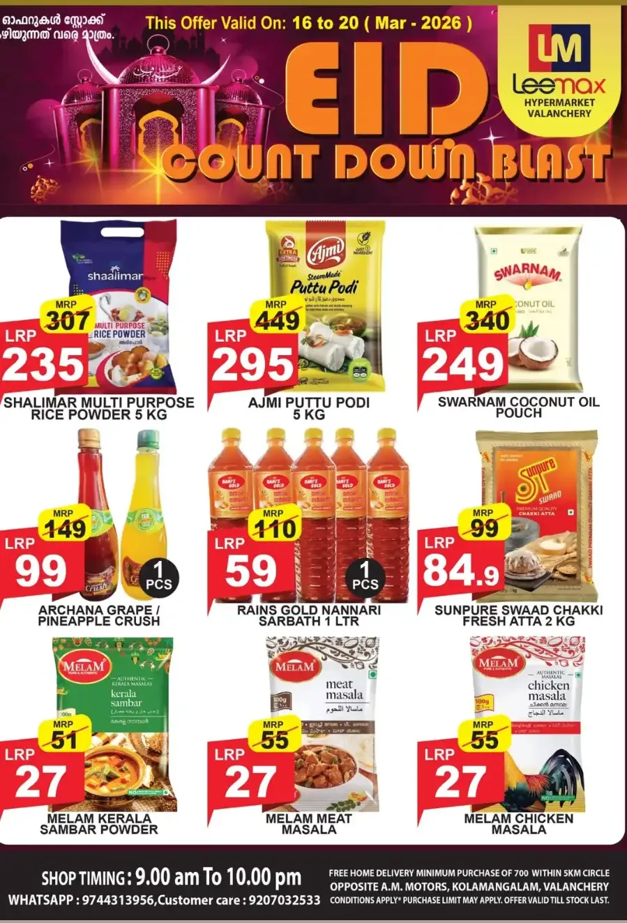 Leemax Valanchery: Eid Countdown Blast Offers March 16-20 page 1